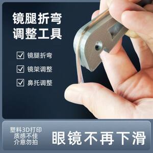 
Eyeglass leg bending adjustment tool Temple bending repair tool Temple bending adjustment Eyeglass frame adjustment tool