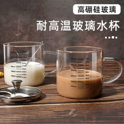 High Borosilicate Glass Cup, Microwaveable Milk Cup, Breakfast Brewing Cup, Graduated Water Cup, Measuring Cup, Coffee Cup