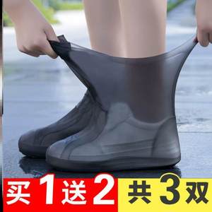 Waterproof shoe cover silicone non -slip rain shoe case anti -slip, thick wear resistance outdoor waterproof shoe set of rainproof men and women rain boots cover
