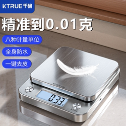 High-Precision 0.01 Gram Kitchen Baking Digital Scale, Accurate Household Small Food and Herbal Medicine Portable Gram Weight Scale for Commercial Use