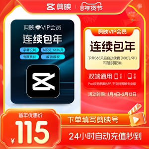 
[Continuous Year Package] The official direct charging and arrival mobile APP recharge fill in the Chuangying number