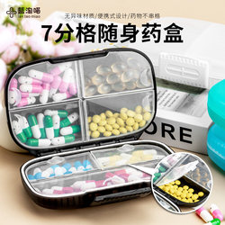 7-Compartment Portable Pill Box, Large Capacity, Weekly Pill Organizer, Portable Medicine and Pill Storage Box, Health Care Storage Box