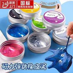 Magnetic Fluid Squishy Toy, Magnetic Clay Stress Relief Toy, High-Tech Advanced Stress Relief Gadget, Popular Magnetic Toy for Boys, Internet Sensation