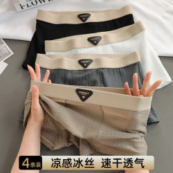 Men's Underwear Ice Silk Men's Shorts Summer 2026 New Thin Breathable Boxer Briefs Men's Boxer Shorts