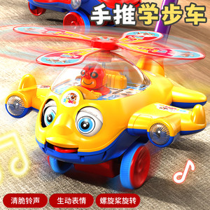 Children's hand push aircraft to learn step push toys baby 1 year old and 2 push away walking cars, small cart babies
