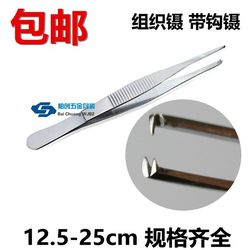Stainless steel toothed tweezers, toothed tweezers, Niezi tissue tweezers, J hooked tweezers, clamping tool 25CM