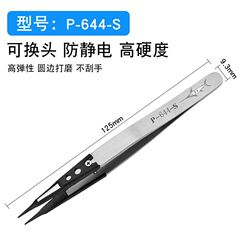 Replaceable head anti-static pointed plastic tweezers P-643 high temperature resistant 260 degrees acid and alkali 640 anti-slip electronic experiment