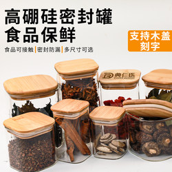 Household Tea Canister, Sealed Jar, Glass Jar, Food-Grade Portable Glass Bottle, Storage Jar, Grain Storage Jar, Thick