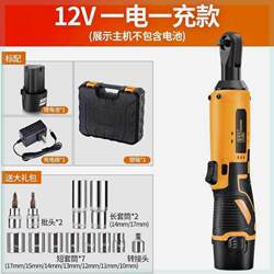 Electric wrench household electric wrench with ratchet car right angle sleeve woodworking shelf installation tool speed tire