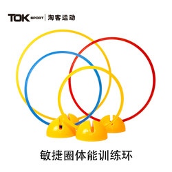 Tok Agility Circle Physical Training Ring Colorful Circle Children's Physical Training Ring Jump Ring Sports Jump Ring Equipment