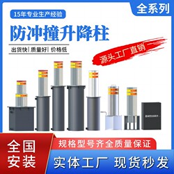 Fully Automatic Lifting Column, Intelligent Anti-Collision Ground Pile at School Entrance, Stainless Steel Electric Hydraulic Road Pile, Parking Lot Road Barrier