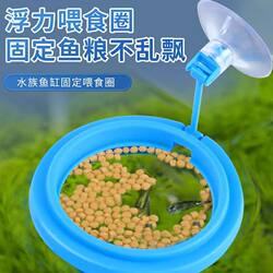 Fish Tank Feeder, Feeding Ring, Fish Food Feeder, Anti-Scattering Floating Feeding Ring