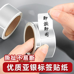 Silver Adhesive Stickers Self-Adhesive Waterproof Labels for Returns, Traceless Adhesive, Writable, High-Temperature Resistant Label Paper, Network Cable Data Cable Label, Express Delivery Tracking Code, Price