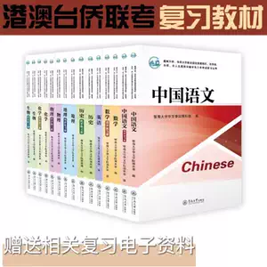港澳台联考华侨- Top 100件港澳台联考华侨- 2025年3月更新- Taobao