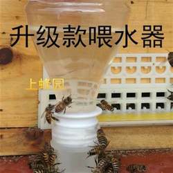 Bee water feeder, automatic feeder, bee drinking water feeder, beehive sugar feeder, beekeeping tools 20 pieces, free shipping