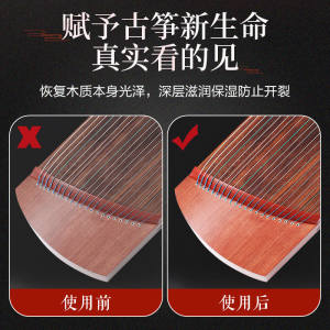 
Guzheng maintenance beeswax piano guitar erhu universal moisturizing cream cleaning polishing waxing care oil musical instrument accessories