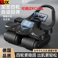 German Four-Wheel Abdominal Fitness Wheel with Automatic Rebound, a Magic Tool for Abdominal Muscle Training, Suitable for Men and Women, Home Use Abdominal Curling and Belly Slimming Training Equipment