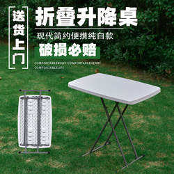 Foldable Dining Table, Simple and Portable for Home Use, Adjustable Height Table, Multifunctional Student Writing Desk, Small Table for Homework