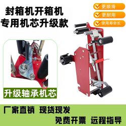 Fully Automatic Carton Sealing Machine Core, Automatic Carton Opening Machine Head, Universal Baling Machine Accessories, Baling Machine Head Core Assembly