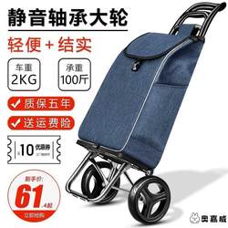 Grocery Shopping Cart, Household Foldableing Lightweight Cloth Bag, Shopping Trolley for the Elderly, Ultra-Light Trolley, Portable and Waterproof