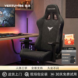 Ventuvibe K1 Gaming Chair, Ergonomic Chair for Long-Term Sitting and Playing Games, Waist-Protecting Computer Chair, Comfortable for Home Use