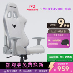 Ventuvibe V1-Pro+ Gaming Chair Fashionable Home Ergonomic Computer Chair