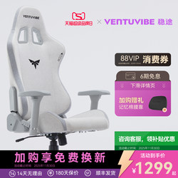 Ventuvibe V1-Pro+ Gaming Chair Fashionable Home Ergonomic Computer Chair