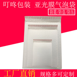 Matt Pearlescent Film Bubble Bag Express Bubble Bag Shockproof Foam Bubble Envelope Bag Clothing Bubble Packaging Bag