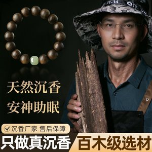 
Natural Vietnam Nha Trang Chinan agarwood bracelet to protect the true product of the natal Buddha men and women bracelets to calm the mind and help sleep and fortune