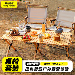 Rampage Monster Outdoor Folding Table Camping Table and Chair Set Portable Picnic Camping Table and Chair Set