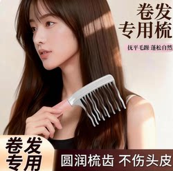 Double-Row Wavy Tooth Curling Comb with Handle, Scalp Massage Comb, Volumizing Comb, Anti-Static Hair Styling Comb for Hair Salons