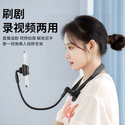 Creative Lazy Phone Holder That Hangs Around the Neck, Personalized Phone Holder, Multi-Functional Bedside Desktop Universal Phone Holder