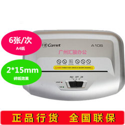 Kemi Shredder A10S Home Office Financial Electric Shredder High Confidentiality Free Shipping