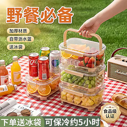 Outdoor Portable Fresh-Keeping Box for Picnics and Camping, Fruit and Beverage Sealed Container, Large-Capacity Food Storage Box for On-The-Go Use