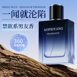 Big Brand Cologne, Charming Blue Azure Men's Perfume, Long-Lasting Fragrance for 72 Hours, Authentic Woody Light Fragrance, Official official store