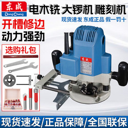 Dongcheng Electric Wood Router Woodworking Carving Machine, Large Router Machine for Carving, Can Be Inverted for Mortise Hole Woodworking, Slotting and Edge Trimming Machine