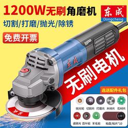 Dongcheng Angle Grinder Genuine 220V Polishing Machine Household Small Cutting Machine Hand Grinder Dongcheng Polishing and Grinding Machine