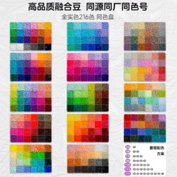 Mard Same Color Bead Material Pack Fusion Bead DIY Handmade Soybean Beads Coco Universal Refill Pack