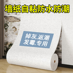 Wallpaper Self-Adhesive Waterproof and Moisture-Proof Wall Stickers Wall Decoration Cover-Up Stickers Bedside Soft Wall Covering