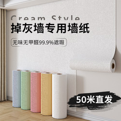 Wallpaper for Gray Walls, Self-Adhesive, Waterproof and Moisture-Proof Wall Stickers, Wallpaper to Cover up Ugly Walls, Decorative Home Wall Stickers, White