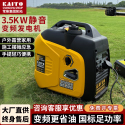 Changchai Group Kaituo Gasoline Generator 220V Small Household Silent Inverter Outdoor Camping Portable