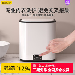 Underwear Washing Machine, Special for Washing Socks, Small Mini Fully Automatic Dormitory Large Capacity Laundry Cup Sock Washing Machine