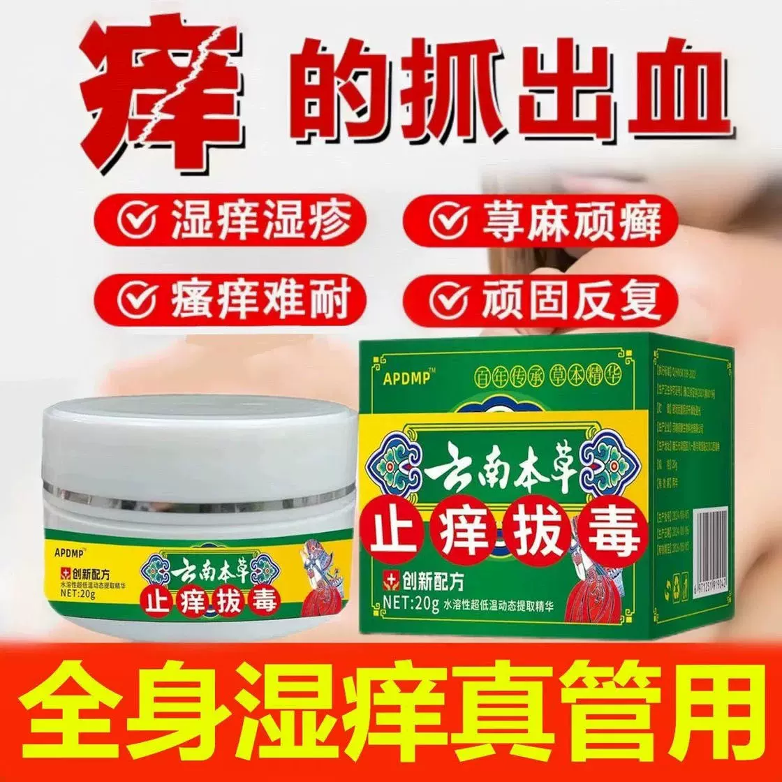 正品云南本草湿疹膏湿疹专用药膏牛皮癣皮肤瘙痒皮炎湿毒特效止痒