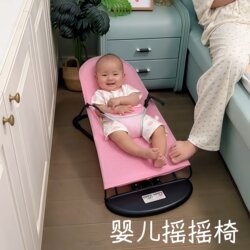 Baby Rocking Chair, a Soothing Tool to Coax Babies to Sleep, Suitable for Infants of Small Age, Can Sit and Lie Down, Rocking Bed, Newborn Recliner