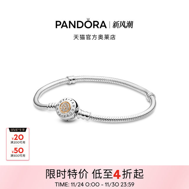 Pandora Pandora Ole Moments Brand New Classic Gold and Silver Bracelet DIY Gift