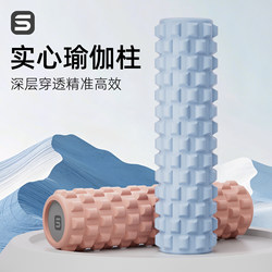 【Shili Zi】Foam Roller Solid Muscle Relaxation Professional Roller Spiked Massage Roller Yoga Equipment