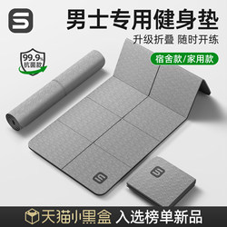 Foldable Portable Yoga Mat Men's Fitness Mat Home Non-Slip Floor Mat Student Dormitory Training Exercise Silent