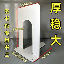 Metal Thickened Book Storage Desktop Bookshelf Library-Grade Bookstore Steel Book Divider Stand Elevated Book Stand