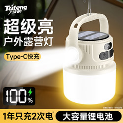 Outdoor Camping Light, Rechargeable Lighting Lamp, Long-Lasting Power, Emergency Home Use, Solar-Powered Camping Tent Portable Hanging Light