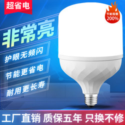 Led Energy-Saving Light Bulb Genuine Lighting Indoor Household E27 Screw Base White Light Super Bright High-Power Spiral Bulb